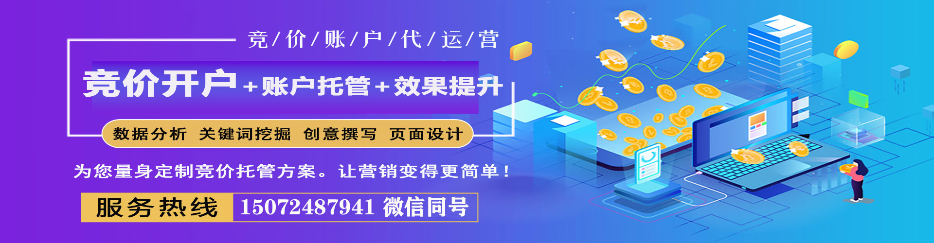 沙县百度竞价托管